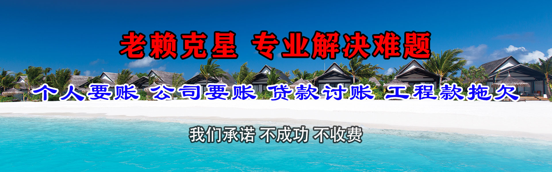 襄城要帐公司